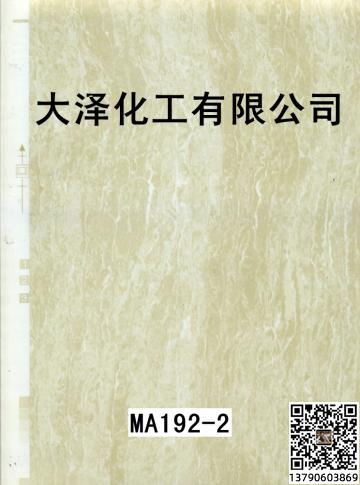 ma192-2貴州米黃